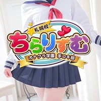 ちらりずむ 札幌校【公式】 (@chirarizumu_427) 's Twitter Profile Photo ちらりずむ 札幌校【公式】 (@chirarizumu_427) 's Twitter Profile Photo