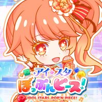 【公式】アイ☆スタ ぽっぷんピース! (@idolstars_pr) 's Twitter Profile Photo 【公式】アイ☆スタ ぽっぷんピース! (@idolstars_pr) 's Twitter Profile Photo