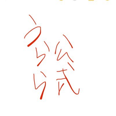 GBL 新設チーム メンバーはフォロー欄から ちょくちょくやっていきます