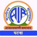 Official account of Regional News Unit आकाशवाणी समाचार पटना Bulletin - 08:48 AM (Hindi), 02:00 PM (Hindi), 02:05 PM (Urdu), 6:25 PM (Maithili), 7:30 PM(Hindi)