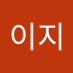 성이지 (@seong_iji63595) Twitter profile photo 성이지 (@seong_iji63595) Twitter profile photo