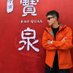 北教授 (@shunzhangy) Twitter profile photo 北教授 (@shunzhangy) Twitter profile photo