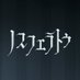 映画『ノスフェラトゥ』5月16日(金)公開 (@nosferatu_0516) Twitter profile photo 映画『ノスフェラトゥ』5月16日(金)公開 (@nosferatu_0516) Twitter profile photo