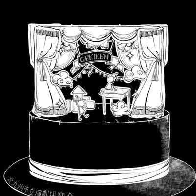 kita9_dorama's profile picture. 北九大劇研の公式アカウントです。DM・下記HP記載の連絡先・質問箱などにてご連絡を受け付けております。活動報告や部員紹介を行っていきます🌸
インスタグラム→https://t.co/UqoVzK5FP3🌸#春から北九大 #北九州市立大学 #演劇 #北方劇研の良いとこ