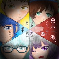 天【幕末の弟子】 (@kakky55go) 's Twitter Profile