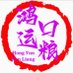 软阳光利群软中华煊赫门和天下1916烟草中国烟草荷花大苏小苏卡比龙鸿运口粮黄鹤楼和天下天叶大重九 (@yubishima1978) Twitter profile photo