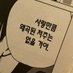 배 지비야 추 (@pp_jss14) Twitter profile photo 배 지비야 추 (@pp_jss14) Twitter profile photo
