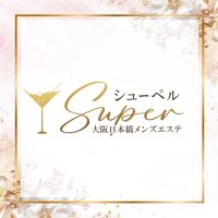Super(シューペル) (@super_super_2) 's Twitter Profile