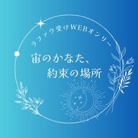 ラファウ受けWebオンリー【宙のかなた、約束の場所】 (@sorayaku_0823) 's Twitter Profile Photo ラファウ受けWebオンリー【宙のかなた、約束の場所】 (@sorayaku_0823) 's Twitter Profile Photo