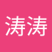 闫涛涛 (@yan_tao19562) Twitter profile photo 闫涛涛 (@yan_tao19562) Twitter profile photo