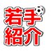 やんぐっど@若手紹介⚽️ (@nxgnprospect) Twitter profile photo やんぐっど@若手紹介⚽️ (@nxgnprospect) Twitter profile photo