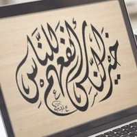 نايف بن ناجي | النايفـــ (@naif_0580003535) 's Twitter Profile