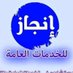 خدمات عامة (@affoobb) Twitter profile photo خدمات عامة (@affoobb) Twitter profile photo
