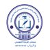 خدمات طلابية & بحوث مشاريع رسائل علمية (@researc_h) Twitter profile photo خدمات طلابية & بحوث مشاريع رسائل علمية (@researc_h) Twitter profile photo