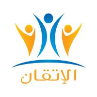 مكتب الإتقان للاستقدام (@alitganrec) 's Twitter Profile Photo مكتب الإتقان للاستقدام (@alitganrec) 's Twitter Profile Photo