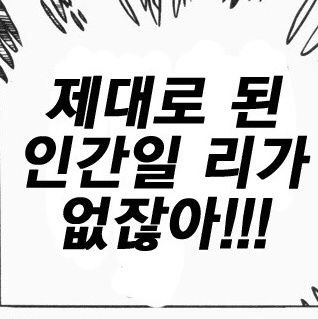 으이으이이이익으이익 김카레さんのプロフィール画像