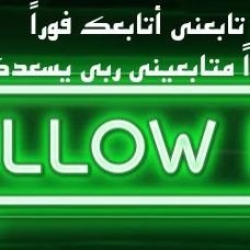 😄فرز🌹كل ثلاث😉 ايام💥💥
😆تلغي👍 الغي👌🏻🎣🎣🎣