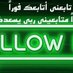العقرب (@jlayh437323) Twitter profile photo العقرب (@jlayh437323) Twitter profile photo