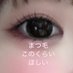 まいち (@maichi_0316) Twitter profile photo まいち (@maichi_0316) Twitter profile photo