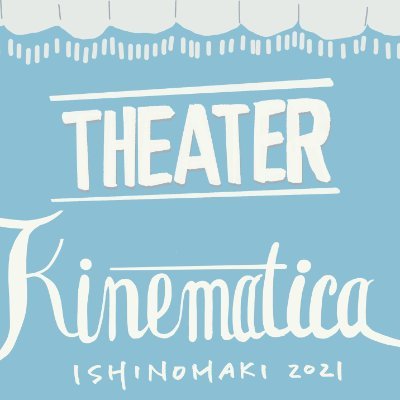 シアターキネマティカ【公式】 Profile