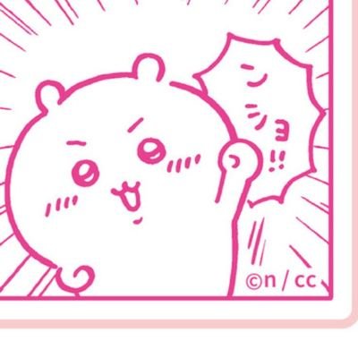 kyosuusan's profile picture. すうりんchu!♥B1/♂/ちいかわやってます😍