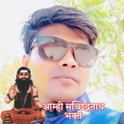 MGamit6's profile picture. जय अवधूत दादा श्री जय जय मच्छिंद्रनाथ समर्थ 🙏🕉️🌹