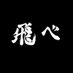 Rikuto (@rikuto1920) Twitter profile photo Rikuto (@rikuto1920) Twitter profile photo