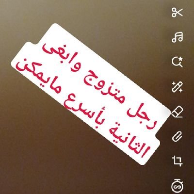 فحل مولع نار جاد للزواج بالدمام
معلق الخاص
سناب jad43rs