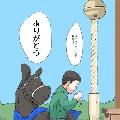 警備員遂に5年目👮メニエール病👂️右膝が悲鳴をあげました🦵💥上手く無いけど歌うの好き🎙️馬好き🐴Mリーグみんな応援🀄️休日は競馬が楽しみ🏇自由過ぎるが平和な日本らしさを護りたい🇯🇵✨LiSAさんの歌に心を動かされ🎤広島東洋カープを応援しています🎏勧誘のDMはお控えください🙅♂️