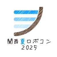 関西春ロボコン・関西夏ロボコン (@kansai_robocon) 's Twitter Profile Photo 関西春ロボコン・関西夏ロボコン (@kansai_robocon) 's Twitter Profile Photo