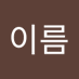 성이름 (@i10odod2) Twitter profile photo 성이름 (@i10odod2) Twitter profile photo