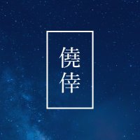 リンぐだ♀祝福アンソロジー「僥倖」 (@__gyoukou) Twitter profile photo