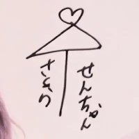 センちゃん³⁹💐 (@sakuchan_0812) 's Twitter Profile Photo センちゃん³⁹💐 (@sakuchan_0812) 's Twitter Profile Photo