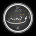 أهل الشام جند الله السنة امة ليست طائفة (@ahljnd83190) Twitter profile photo أهل الشام جند الله السنة امة ليست طائفة (@ahljnd83190) Twitter profile photo