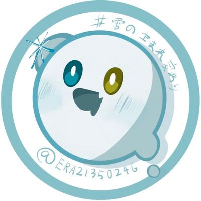 mentaru_niko's profile picture. 雑多
活動垢 @metarul_1021
アクエリとも呼ばれてる
お別れは ブロ解で