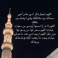 {وَاغْفِرْ لأّمِي} (@8787mmmsh) 's Twitter Profile