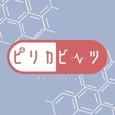 東京理科大学 薬学部2年生同期バンド|VOICE TRAINING部@VoitraClubNoda /chum @chum_acappella 所属 |かぶどん|@R1N4TE4___ |@shirako_vtc|くらあ|@RHSM66