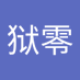 炎狱零 (@zerofirehill) Twitter profile photo 炎狱零 (@zerofirehill) Twitter profile photo