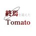 çµçãè¿ããTomato (@tomato_koke611) Twitter profile photo çµçãè¿ããTomato (@tomato_koke611) Twitter profile photo