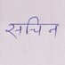 Sachin sr (@sachinray210891) Twitter profile photo Sachin sr (@sachinray210891) Twitter profile photo