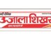 उजाला शिखर उगलता जहर (@ujalasikha22583) Twitter profile photo उजाला शिखर उगलता जहर (@ujalasikha22583) Twitter profile photo