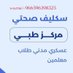 حنين الشمري للخدمات العامة 🇸🇦🇸🇦 (@mmd02976124534) Twitter profile photo حنين الشمري للخدمات العامة 🇸🇦🇸🇦 (@mmd02976124534) Twitter profile photo