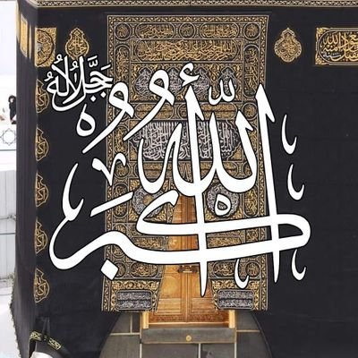 لا اله الا الله الملك الحق المبين والصلاة والسلام على اشرف المرسلين سيدنا ونبينا وحبيبنا محمداً عبدك ورسولك الامين المبعوث رحمة للعالمين