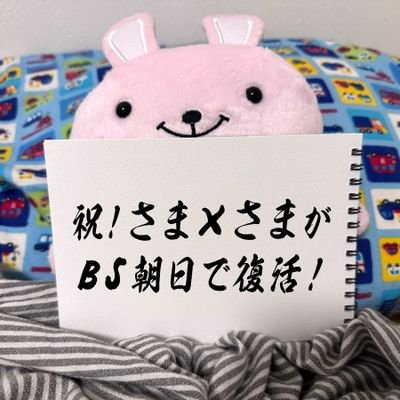 mikadukiface's profile picture. モヤさま、さまチャン、さまぁ〜ずライブ、さまぁ〜ずさん関係大ファンの40歳。
三井里彩、熊切あさ美、きりたにえん、青木歌音、マンガ、テレビ、プラモ(ガンプラ、30MM)をこよなく愛する人。モンハン再燃。