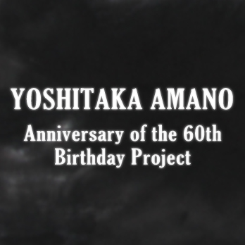 Yoshitaka Amano  Anniversary of the 60th Birthday Project/世界を代表するクリエーター　天野喜孝が60歳を迎える今、新たなプロジェクトをスタート！