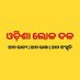 Odisha Loka Dala । ମୟୁରଭଞ୍ଜ (@oldmayurbhanj) Twitter profile photo