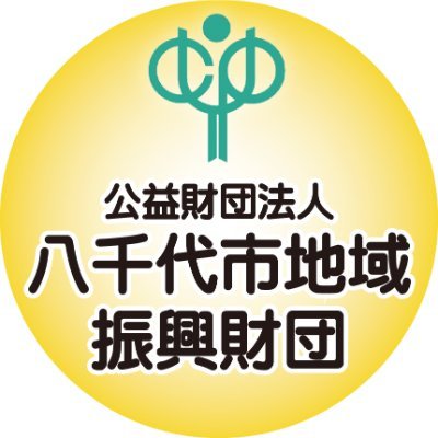 千葉県八千代市の文化施設で開催するイベント情報等をお知らせします。《お問い合わせ》◆八千代市市民会館…047(483)5111 ◆八千代台文化センター…047(482)1833 ◆勝田台文化センター…047(483)2141 ◆市民体育館…047(485)7200