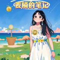 姜楠的笔记 (@jadejiang_web3) 's Twitter Profile