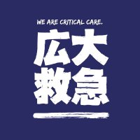 広大救急🚑 (@hirodai_kyukyu) 's Twitter Profile Photo 広大救急🚑 (@hirodai_kyukyu) 's Twitter Profile Photo