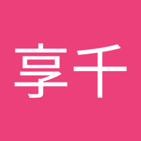 平石享千 (@on40938) Twitter profile photo